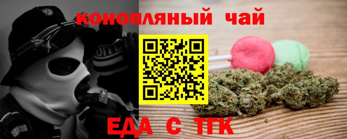 Cannafood марихуана  Вход с VPN  Орск 