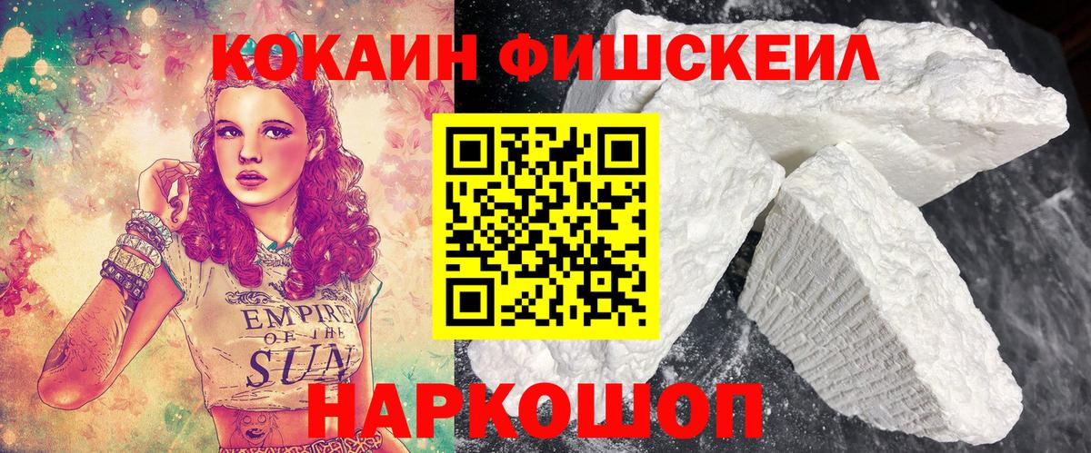 КОКАИН Columbia  Вход с VPN  Орск  Кокаин Боливия 