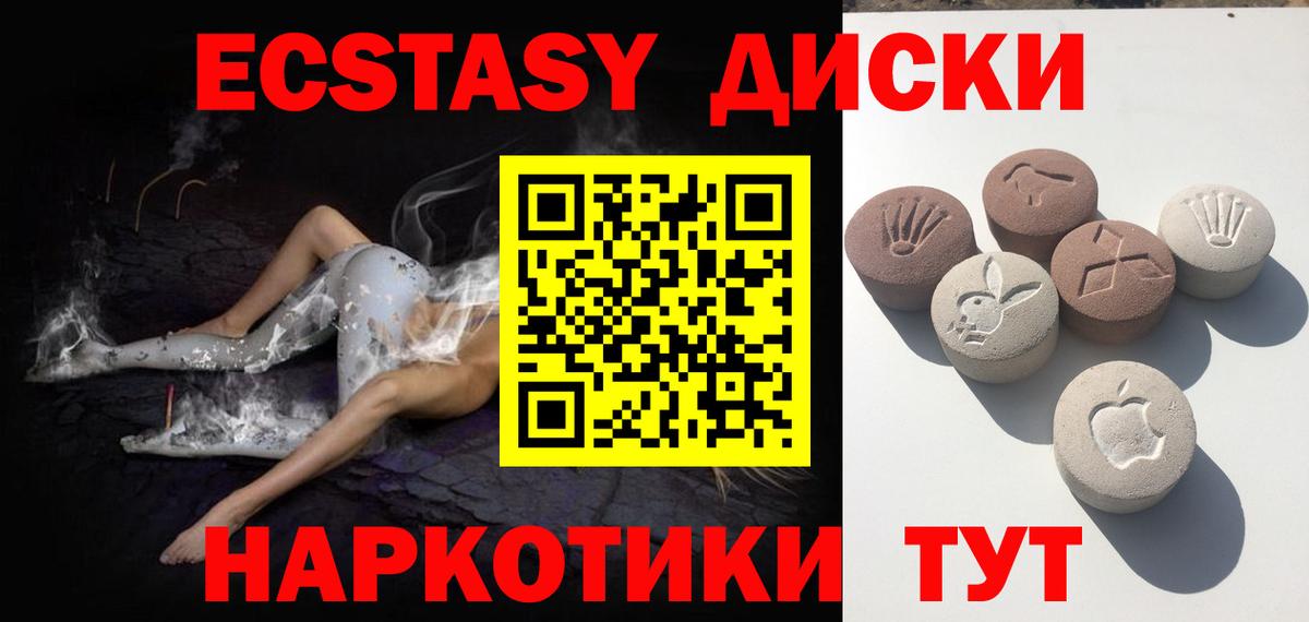 Ecstasy MDMA  Вход с VPN  Ecstasy  Экстази Cube  магазин продажи наркотиков  Орск 