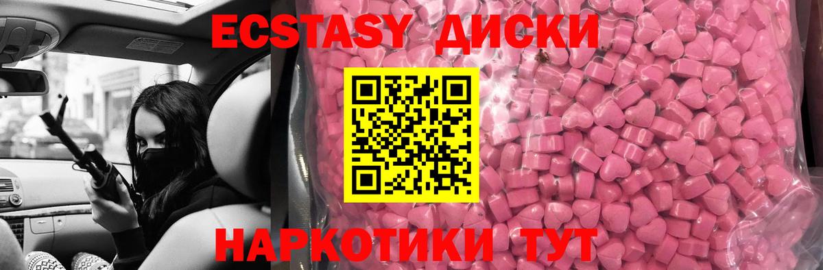 Ecstasy 300 mg Орск