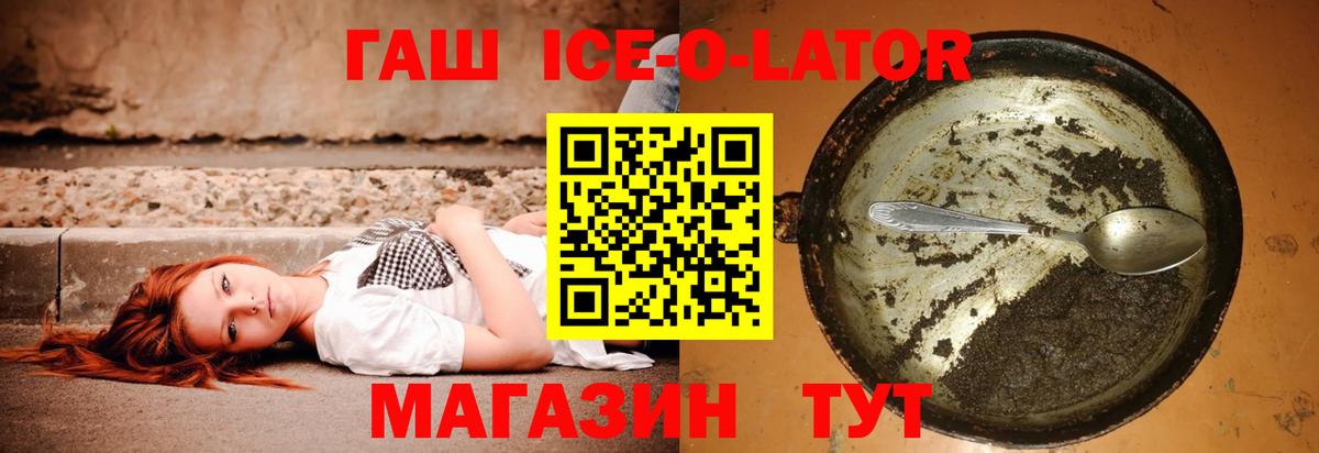 ГАШ VHQ  ГАШ хэш  ГАШИШ  Вход с VPN  Орск 