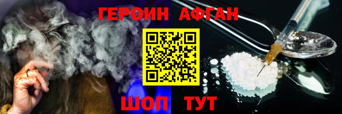Орск  Героин белый  Вход с VPN 