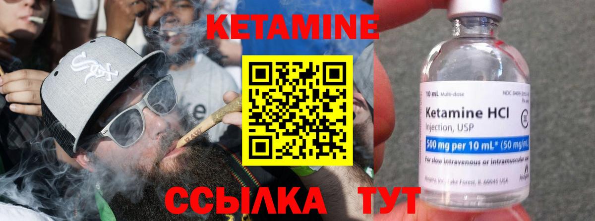 Кетамин ketamine  Вход с VPN  Орск 