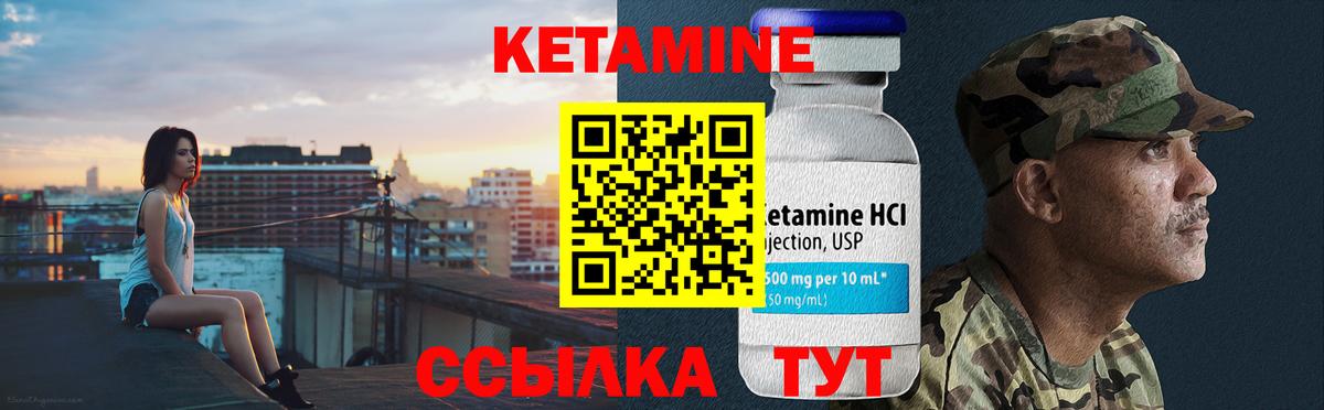 Кетамин ketamine Орск