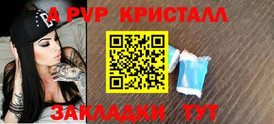 кристаллы Пенза