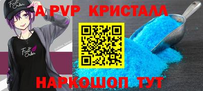 кристаллы Пенза