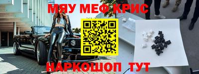кристаллы Пенза