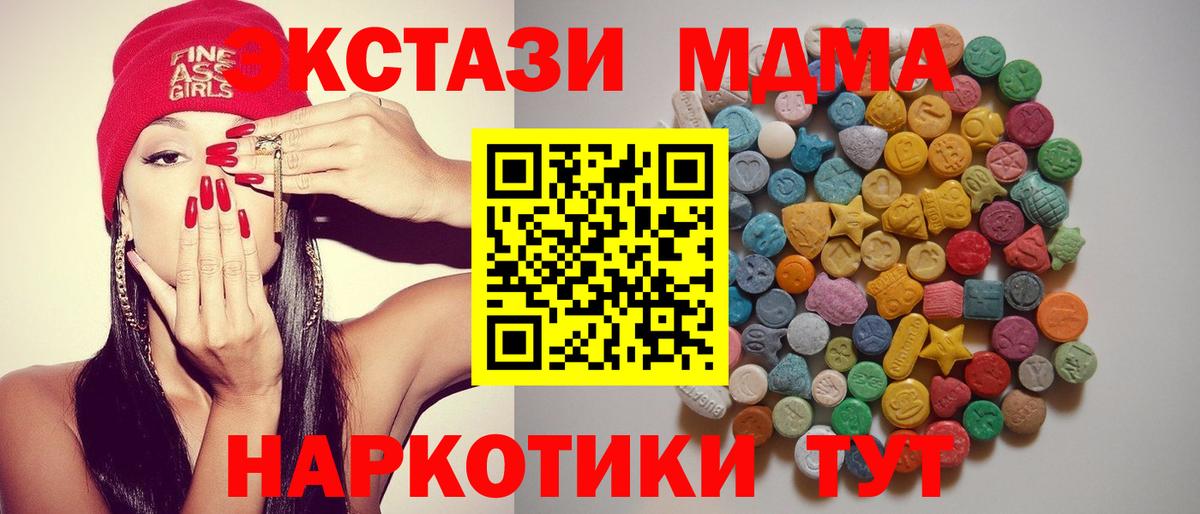 МДМА Molly Орск