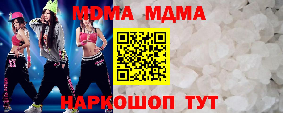 MDMA кристаллы  Вход с VPN  Орск 