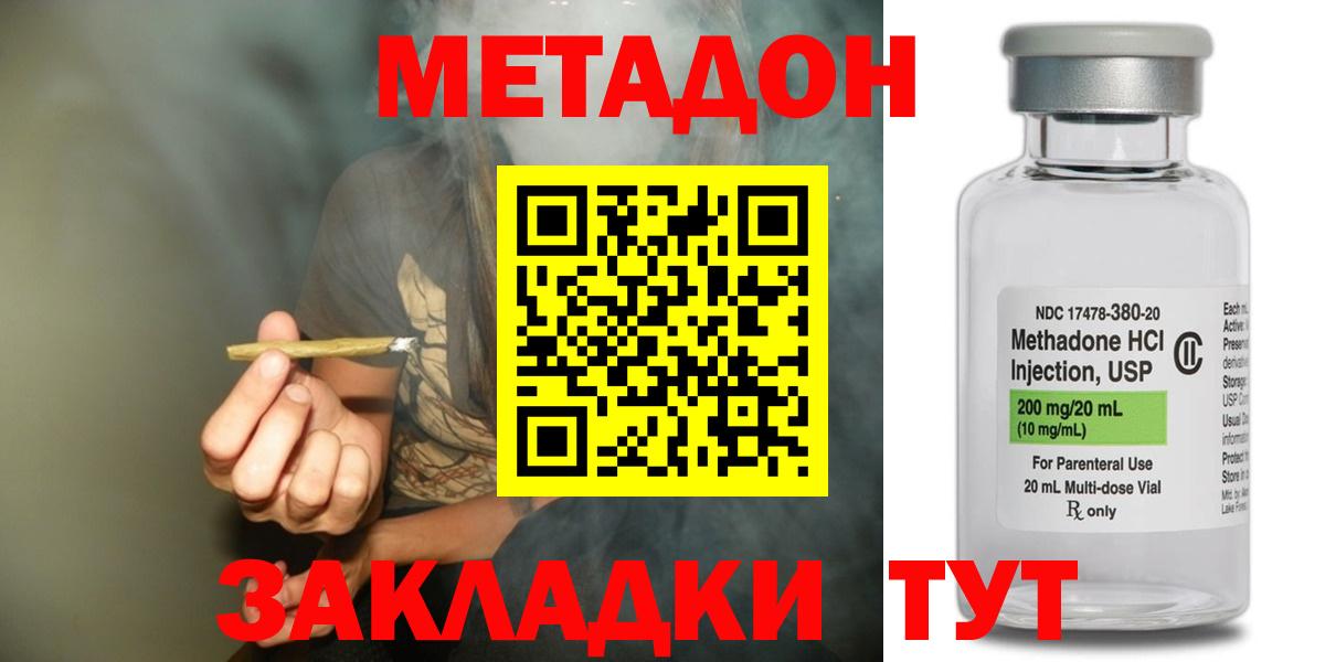 Орск  Метадон VHQ  Вход с VPN  МЕТАДОН VHQ 