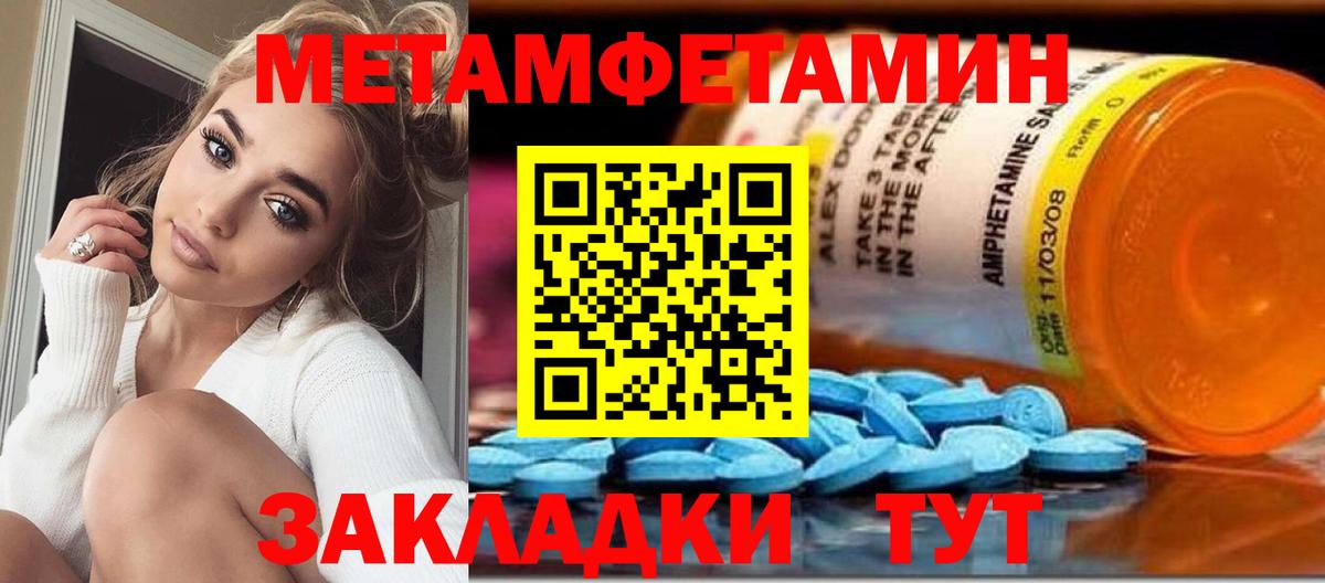 Первитин пудра Орск