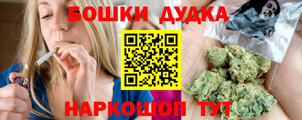 Марихуана планчик  Бошки Шишки THC 21%  Вход с VPN  Орск 